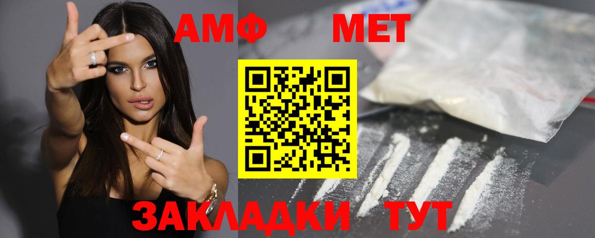 Топки  АМФЕТАМИН VHQ  Амфетамин  blacksprut зеркало  Вход с VPN 
