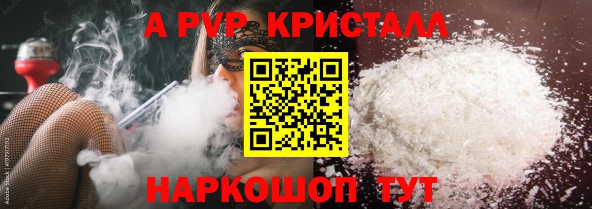 купить  цена  Alfa_PVP VHQ  Топки  Вход с VPN  Alpha-PVP Соль  A PVP Соль 