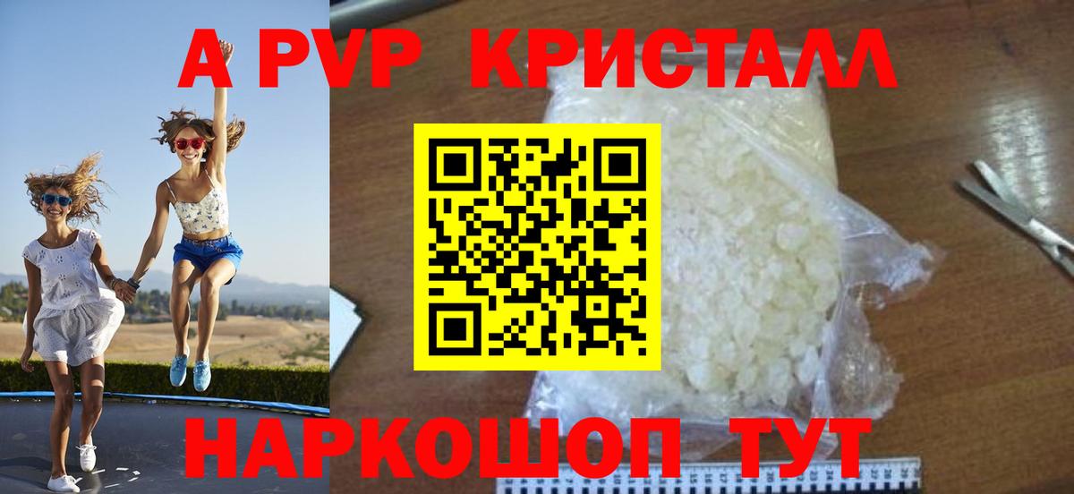 Alpha-PVP Crystall Топки