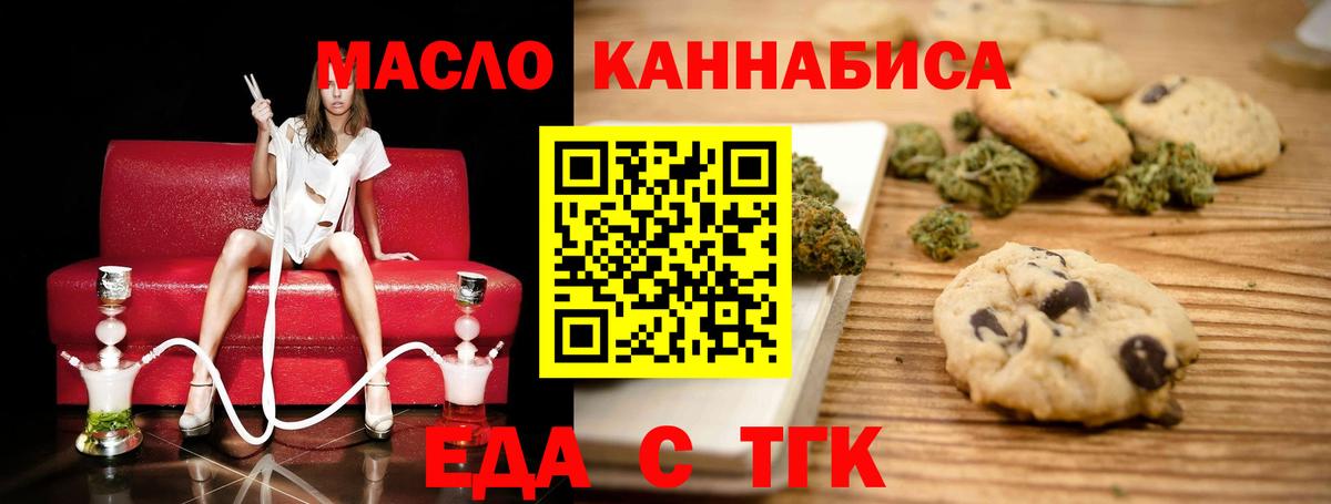 Топки  Еда ТГК конопля  Вход с VPN 