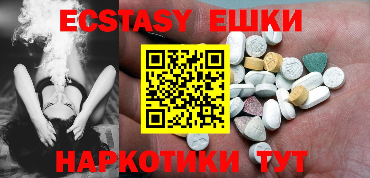 Ecstasy 300 mg Топки