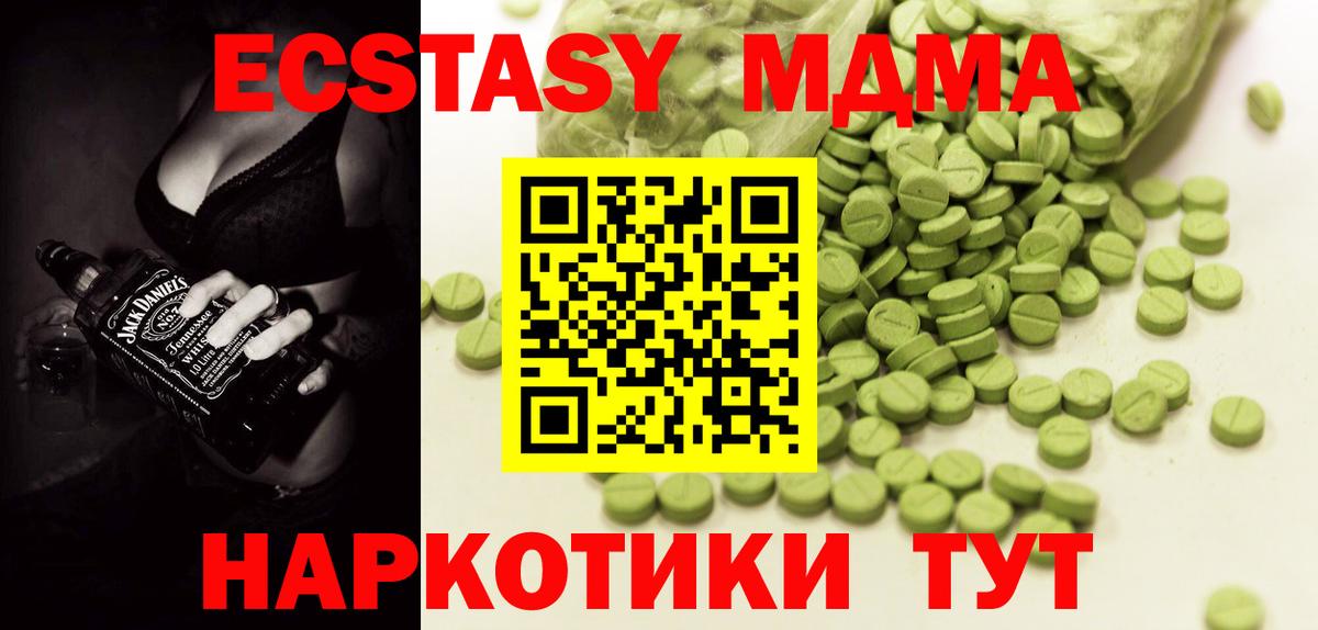 ЭКСТАЗИ бентли  Вход с VPN  Ecstasy ешки  Топки 