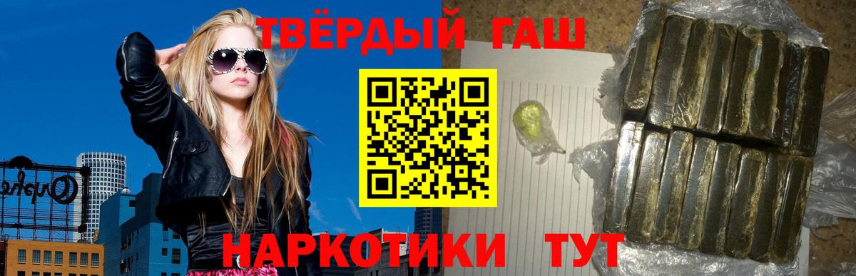 Топки  ГАШИШ индика сатива  Вход с VPN  ГАШ Premium 