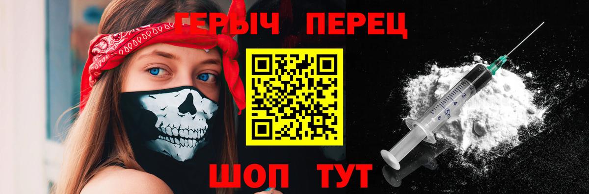ГЕРОИН хмурый  Вход с VPN  Топки 