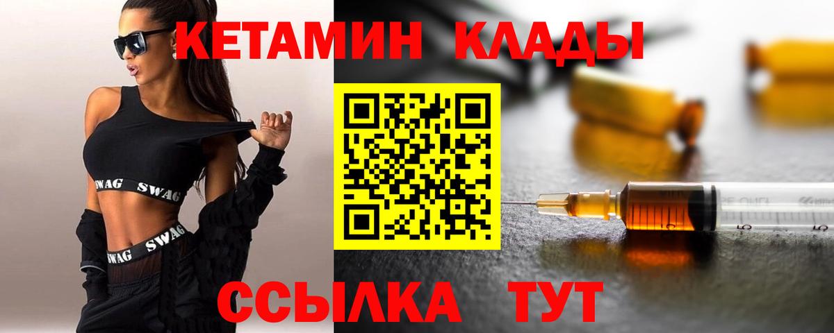 маркетплейс состав  Кетамин ketamine  Вход с VPN  Топки  КЕТАМИН VHQ 