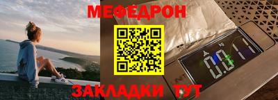 мяу мяу кристалл Пенза