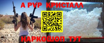 мяу мяу кристалл Пенза