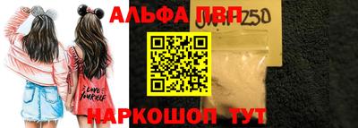альфа пвп VHQ Партизанск