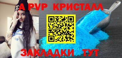 мяу мяу кристалл Пенза