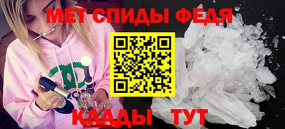 мяу мяу кристалл Пенза