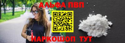 альфа пвп VHQ Партизанск