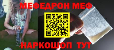 мяу мяу кристалл Пенза