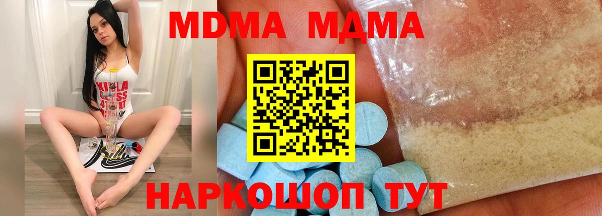 MDMA Molly  МДМА VHQ  Вход с VPN  Топки 