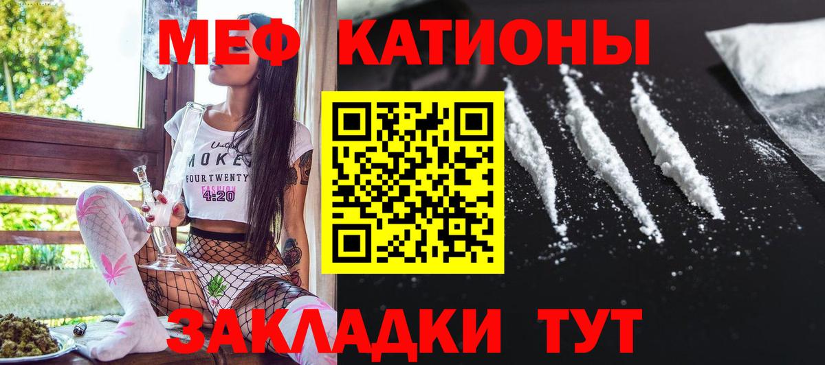 Меф мука Топки