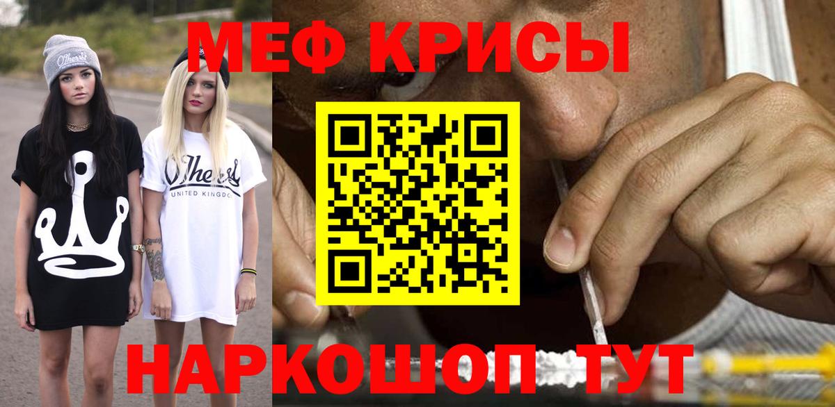 Меф кристаллы  МЯУ-МЯУ  Вход с VPN  Топки  Мефедрон  МЯУ-МЯУ VHQ 