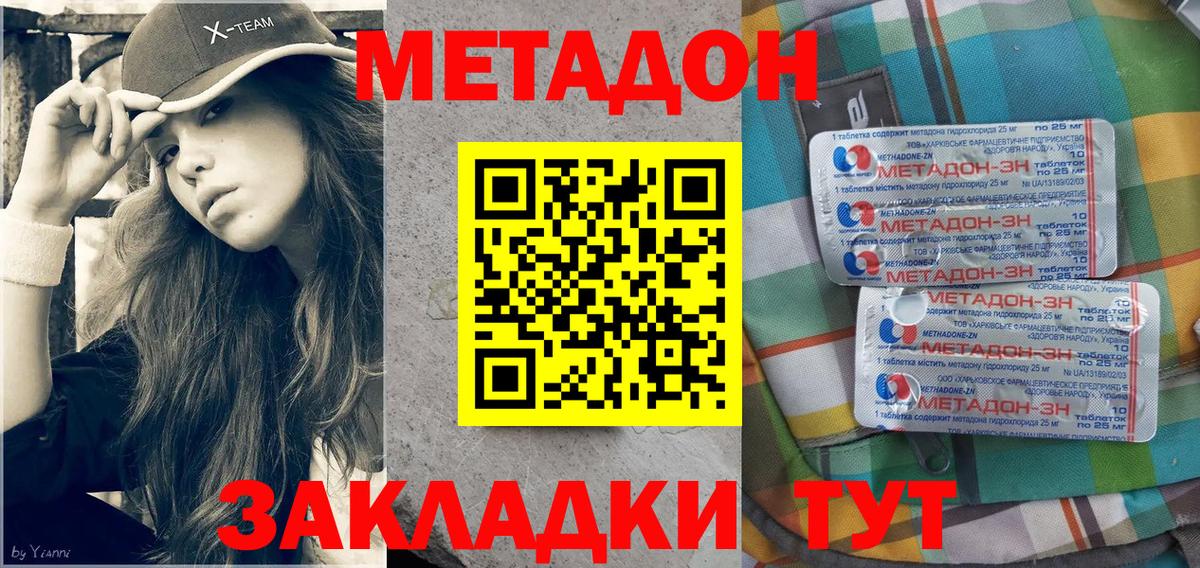 Топки  Метадон белоснежный  даркнет формула  Вход с VPN  Метадон мёд 