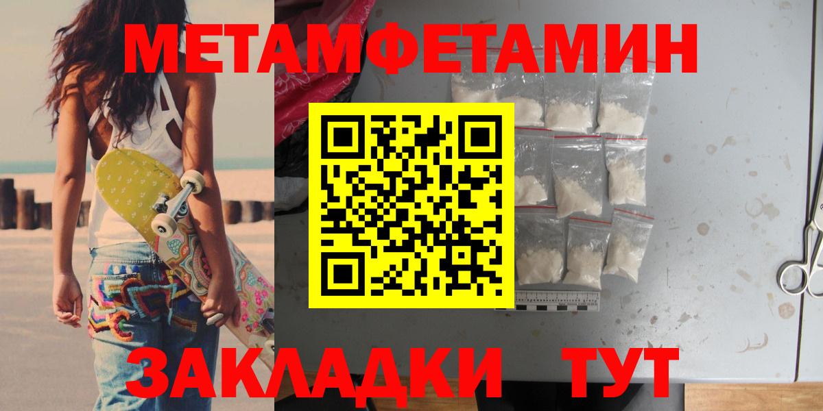 Метамфетамин винт Топки