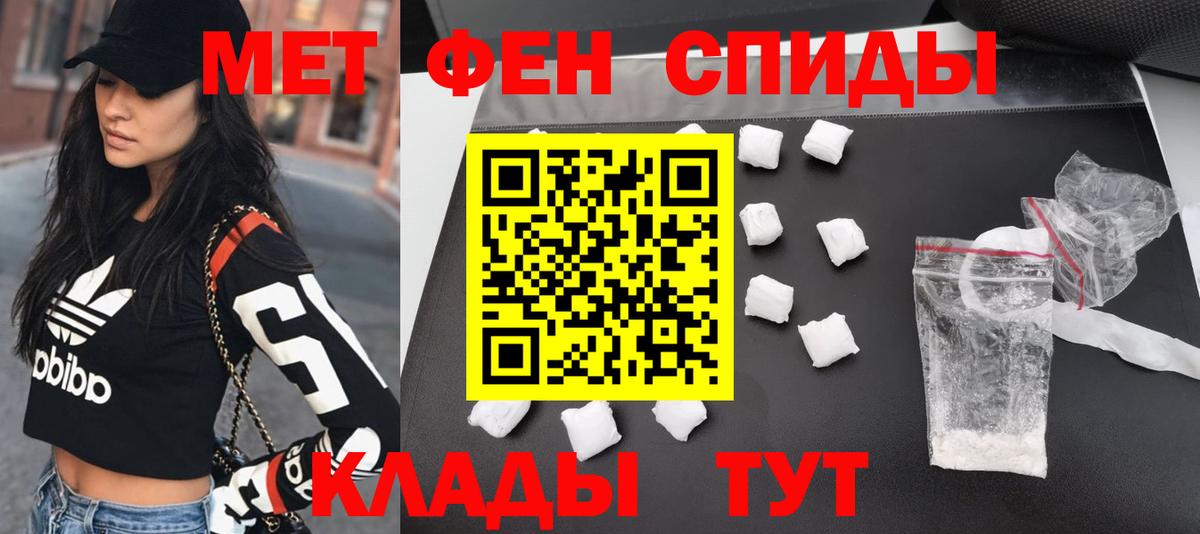 Метамфетамин  Метамфетамин витя  Вход с VPN  Топки 