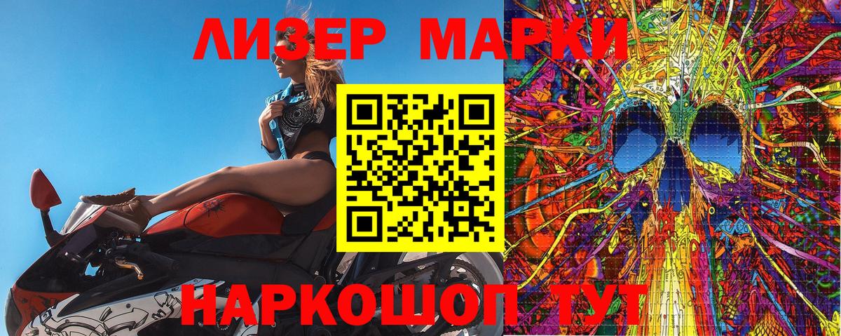 Наркотические марки 1,5мг Топки
