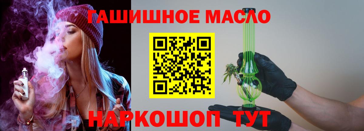 ТГК вейп с тгк  Вход с VPN  Дистиллят ТГК жижа  Топки 